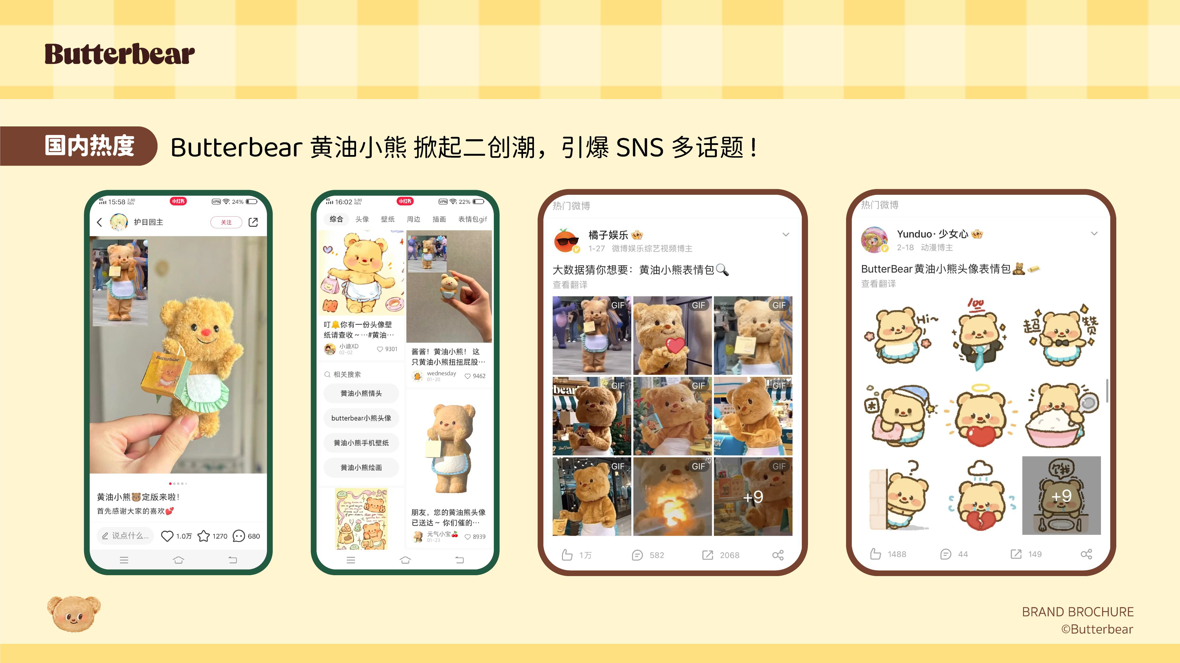 黄油小熊作品5