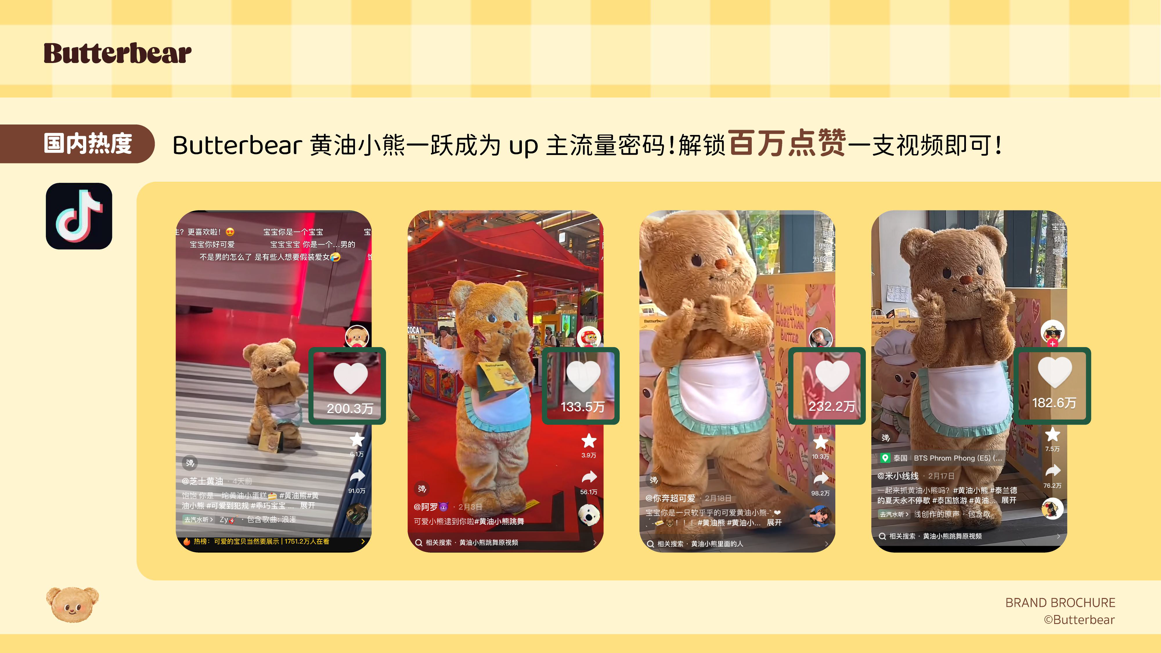 黄油小熊作品8